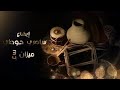 ايقاع سامري حوطي