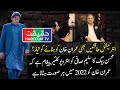 Interview of Mohsin Baig With Saleem Safi is a Clear Message For Imran Khan