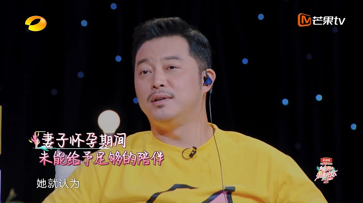 沙溢最大的遺憾？ 後悔孕期沒有陪伴胡可選擇了事業《妻子的浪漫旅行4》 第9期 Viva La Romance S4 EP9【湖南衛視官方HD】 - 天天要聞