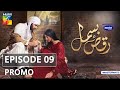 Raqs-e-Bismil | Episode 9 | Promo | Digitally Presented By Master Paints | HUM TV | Drama