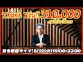 [PianoLIVE] 31万人突破ありがとう!!記念配信!(リクエスト❌)[2026.05.18]