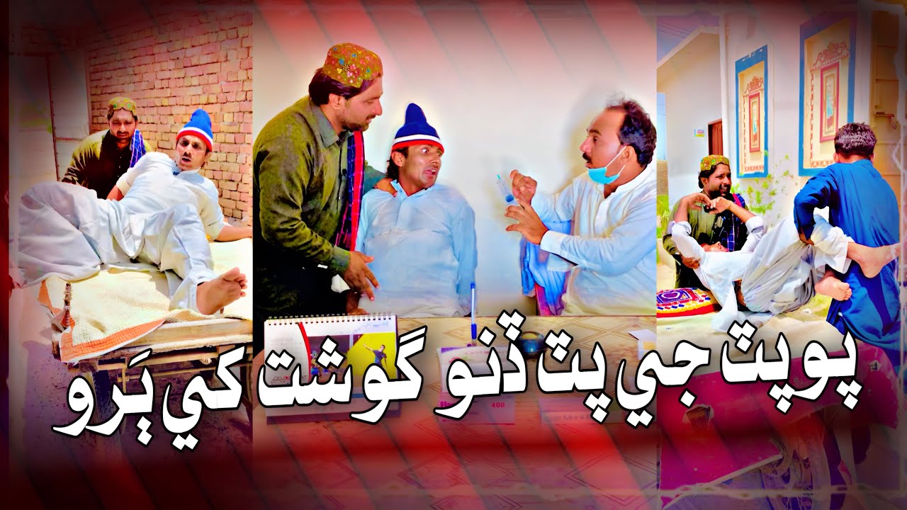 Popat Je Putr Deno Gosht Khe Baru | Popat Khan | Sajjad Makhni | Lollipop