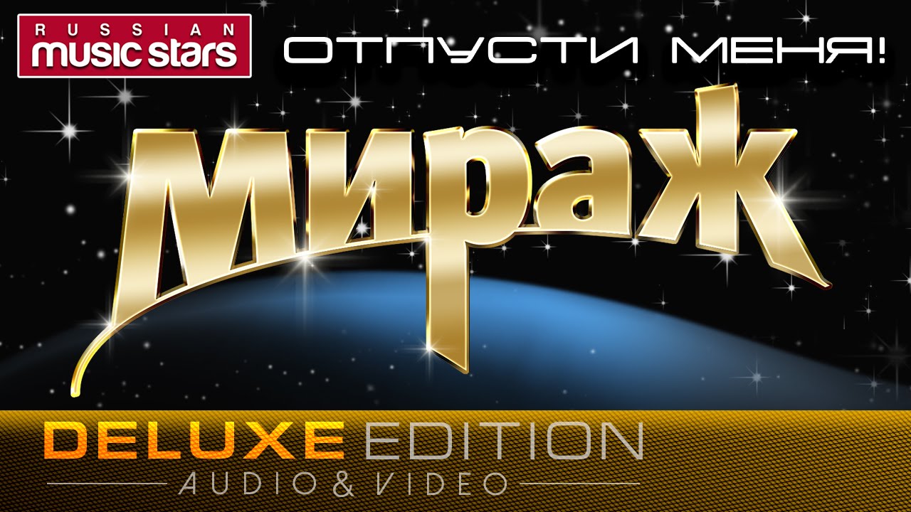Картинки с надписью мираж, открытки шампанским