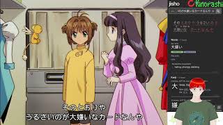Japanese Immersion with Card Captor Sakura (カードキャプターさくら) Chapter 51 Live