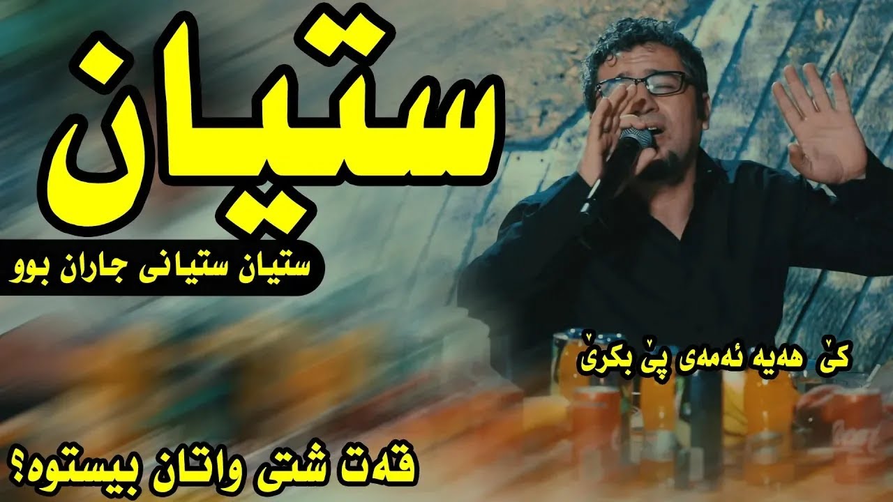 Aram Shaida ( Stiany Jaran W Esa )