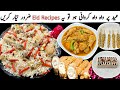 Pakistani dawat menu ideas  kabuli pulao  chicken shahi rolls recipe korma seekh kabab