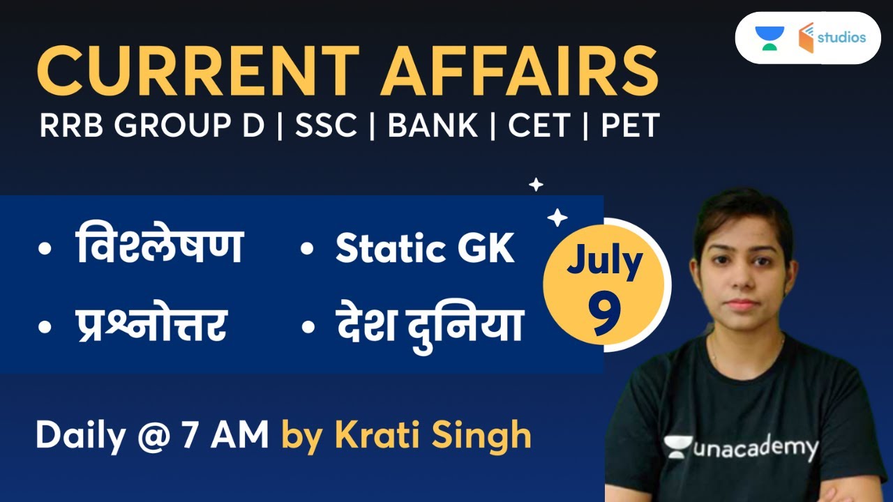 Daily Current Affairs | 9th July Current Affairs 2022 | Current Affairs Today by Krati Singh