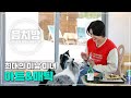 음치방 EP19 - 희대의 미남 미녀 아트&매틱