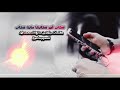 شيله سناب غير سنابها مابه سناب 