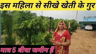 ये महिला किसान करती है 5 बीघा मे 30 लाख सालाना की कमाई @vikashchaudhary