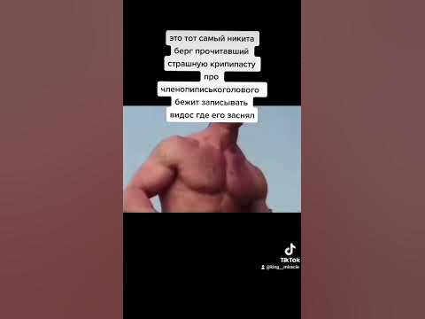 Фото никиты берга в реальной жизни