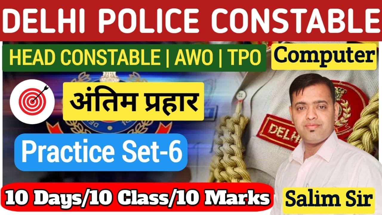 Delhi Police Computer Practice Set 6 | DP Constable Computer MCQs | Delhi Police Khan Computer Class