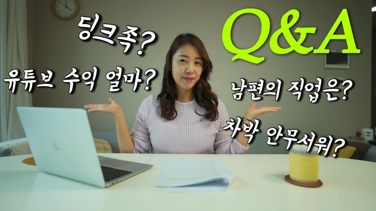 [차박유튜브] 노처녀?유튜브 수익얼마?남편직업은? 뒷말,추측 썰 다 풀어드립니다 Q&A