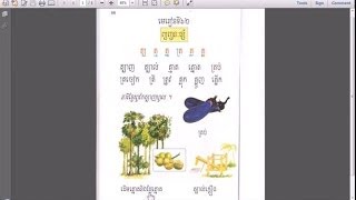 Learn Khmer:  Lesson 62 [Consonant Cluster ត (ព្យញ្ជនះផ្សំ) - Page 66]