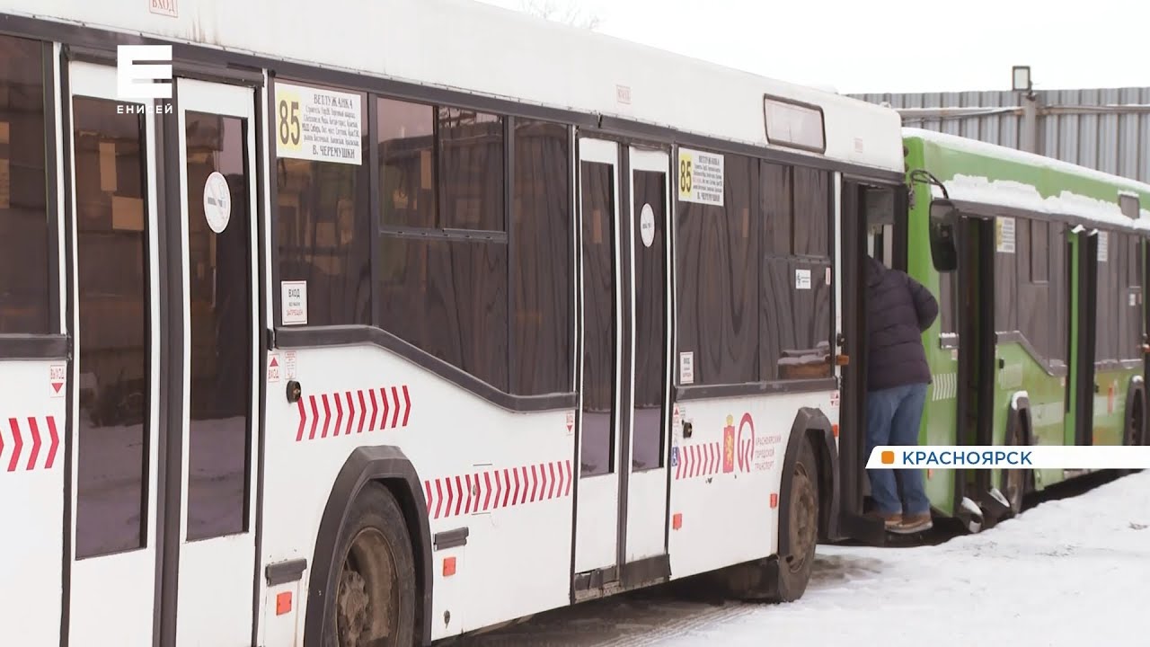 В Красноярске из-за нехватки водителей более 120 автобусов перестали выходить на линию