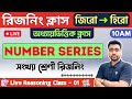 🔴রিজনিং - 01 | Number Series Reasoning in Bengal | WBP/KP Constable Reasoning 2023 | সংখ্যা শ্রেণী
