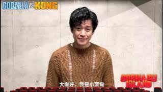 Shun Oguri Wishes A Happy New Year To China Fans - GVK