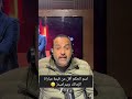 شبانة اسم الحكم أقل من قيمة مباراة الزمالك وبيراميدز