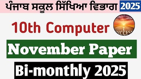 10th class computer bi-monthly November paper 2025 full solved PSEB 