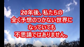 奥平亜美衣　～5次元ってどんなところ？