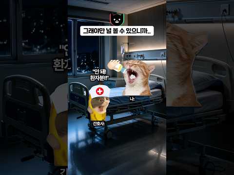 그래야만 널 볼 수 있으니까.. 😢 thumbnail