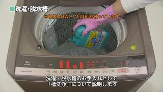 BW-V100E：日立の家電品