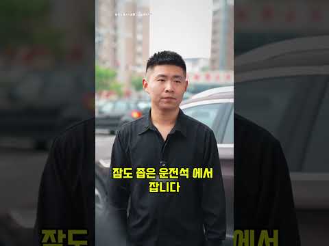 컵라면으로 버티는 화물기사에게 10만원 뜯은 관리자의 최후 #참교육 #대표님 #갑질 #화물운송 #화물기사 #중년 thumbnail