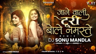 जाने वाली टूरी बोले नमस्ते | Jane Wali Turi Bole Namaste | Dj Mandla | Cg Dj Song 2026 | Dj Sonu