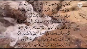 ماتيسر من سورة غافر/ للشيخ محمود فتحي/ من مسجد التوحيد بالمرج الشرقية وقال فرعون