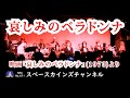 『哀しみのベラドンナ』(1973) 主題歌「哀しみのベラドンナ」カバー【SKCNo.671】