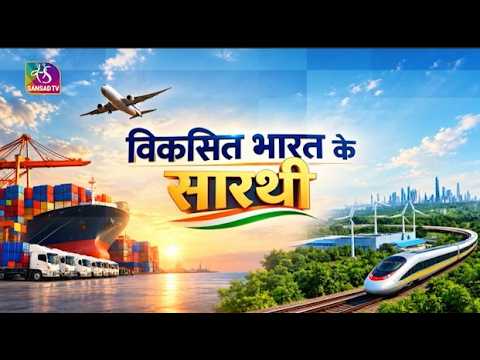 Insight: Developed India 2047 | Prime Minister Narendra Modi | September 17, 2026