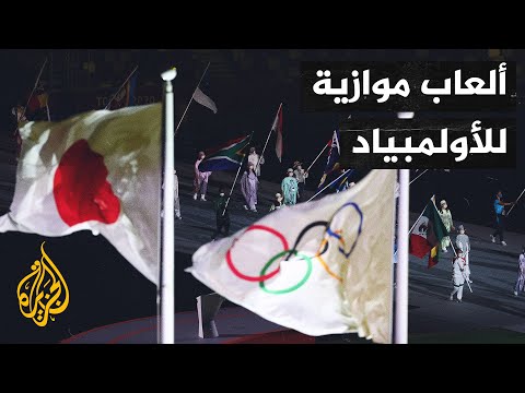 معارض فنية وثقافية بالتزامن مع الألعاب الأولمبية في اليابان
