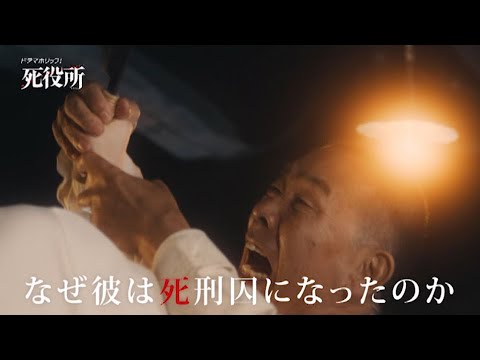 松岡昌宏 死役所 CM スチル画像。CM動画を再生できます。 松岡昌宏 死役所 CM スチル画像。CM動画を再生できます。