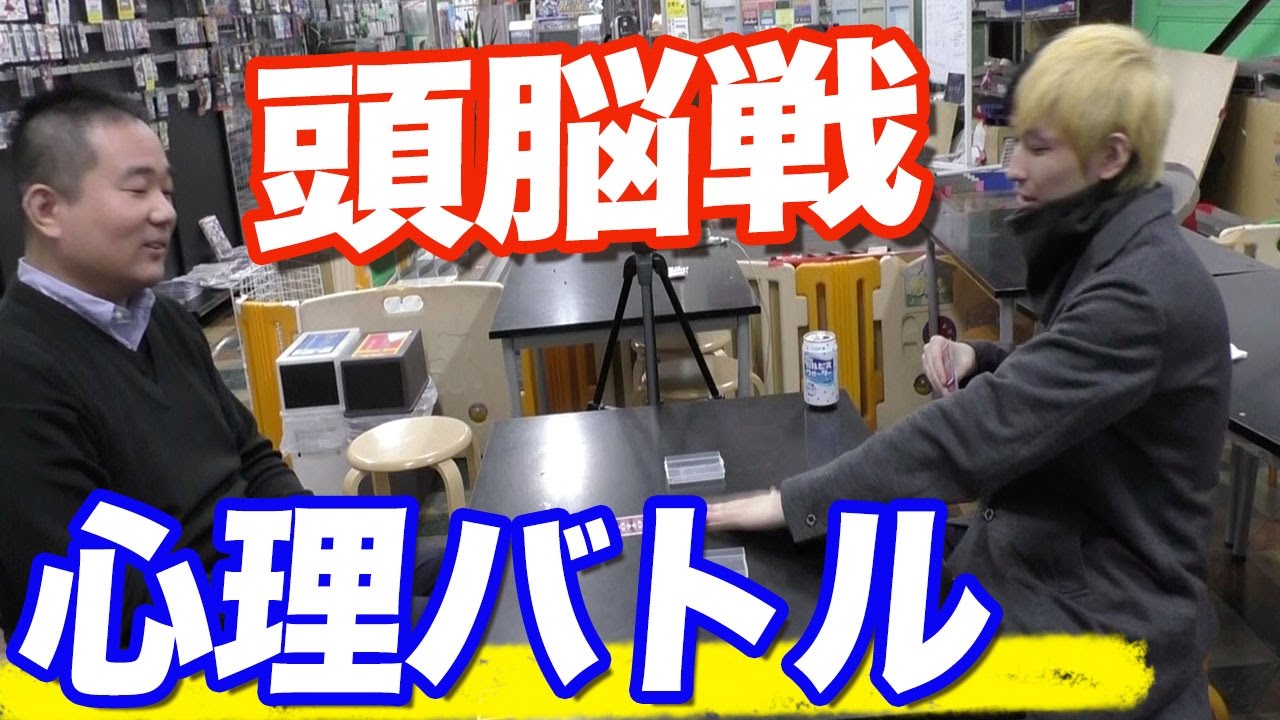 負けたら罰ゲーム 店長と心理戦カードバトル 3カード戦争 やってみた Youtube