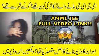 Ami G Ami G Original Videoami G Ami G Viral Video Complet In Urduhindi