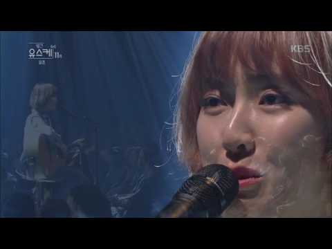 유희열의 스케치북 - 요조 - 우리는 선처럼 가만히 누워. 20161126