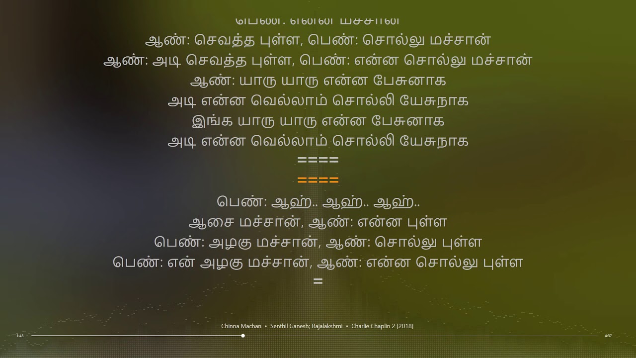 Download Chinna Machan | Charlie Chaplin 2 | Amrish | synchronized Tamil lyrics song