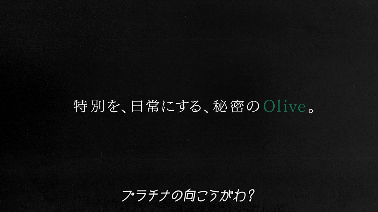 Olive Infinite 「M r.I続報」篇 30秒