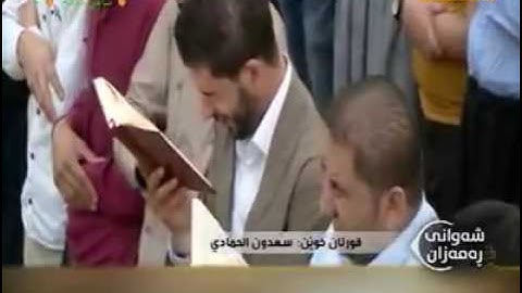 قارئ الذي ابكى جميع المصلين شيخ سعدون الحمادي