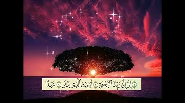 حسام الدين عبادي سورة العلق بصوت جميل جدا جدا