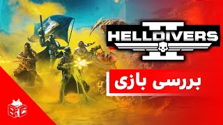 Helldivers 2 بررسی بازی