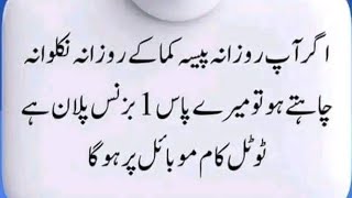 Online Work Online Work At Home Online Business Online Paise Kaisey Kamye Daily Dollar Earn