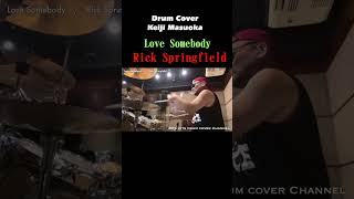 Love Somebody _ Rick Springfield【Drum Cover】ラブサンバディ　リックスプリングフィールド #shorts #classicsong #mtv