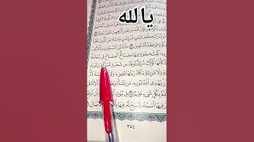 يالله يالله يالله 🥹💔💔 القران الكريم كلام الله عزوجل راحة نفسية ماشاء الله تبارك الله 🤲🏻🥹