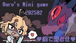 【ouro's minigame】キミたちこういうの好きでしょ♥【Vtuber】