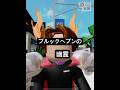 都市伝説