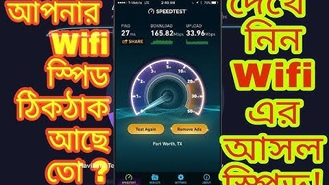 Wifi Real Speed Test Tricks || আপনার wifi এর আসল স্পিড চেক করুন