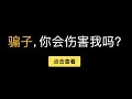 「第324期」区块链防骗指南，比特币搬砖套利，以太坊空投，降低矿工费，假币假二维码假空投等骗局，被骗的常见案例分析，学习imToken的文档提高认知。