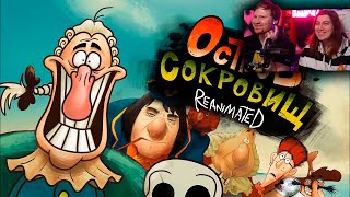 ОСТРОВ СОКРОВИЩ REANIMATED COLLAB | РЕАКЦИЯ на DIBTSEV