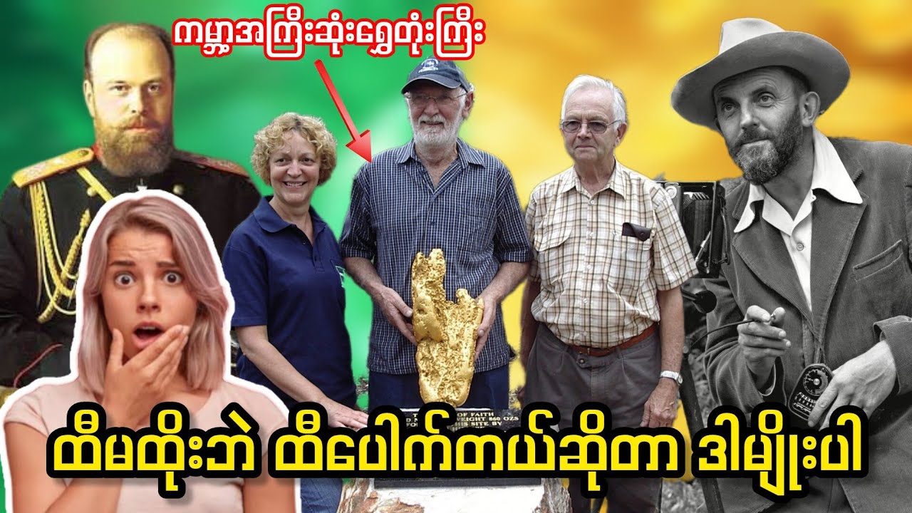 ကမ္ဘာ့ကံအကောင်းဆုံး လူ ( ၁၀ ) ဦး